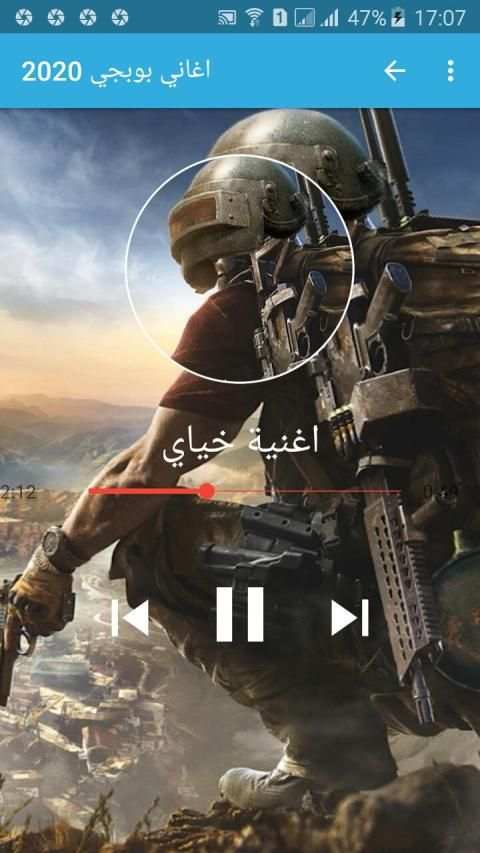 اغاني بوبجي حماسيه | بدون نت ‎ 2020
‎ screenshot 1