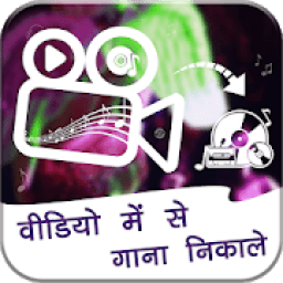 Video Me Se Gana Nikale 2019* आइकन