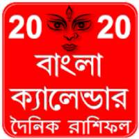 ikon Bangla Calendar 2020