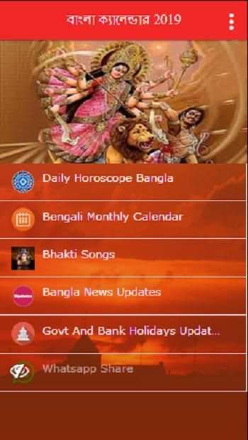 Bangla Calendar 2020 screenshot 1
