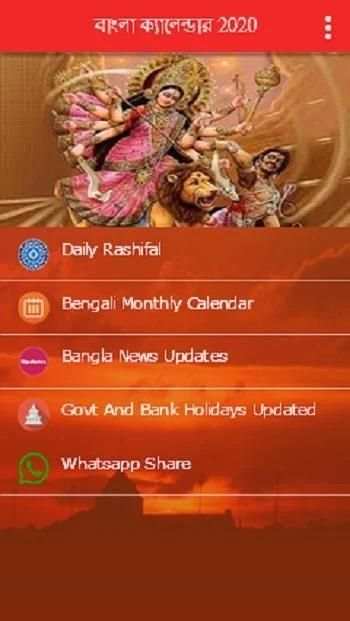 Bangla Calendar 2020 screenshot 5