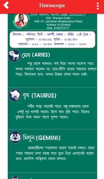 Bangla Calendar 2020 screenshot 3