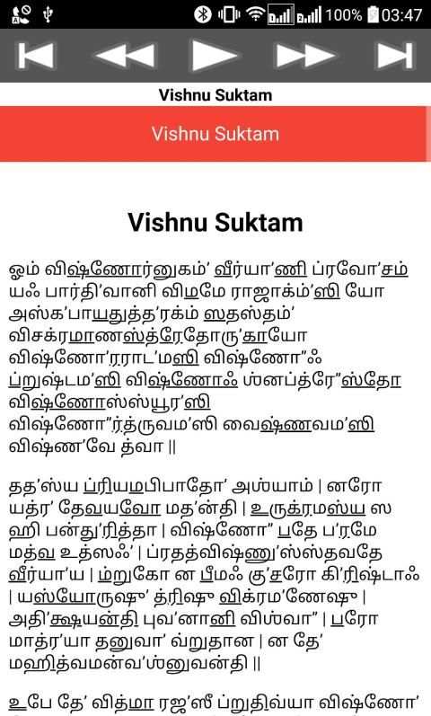 Vishnu Suktam screenshot 8