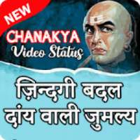 Chanakya Ke Anmol Vachan Video Status