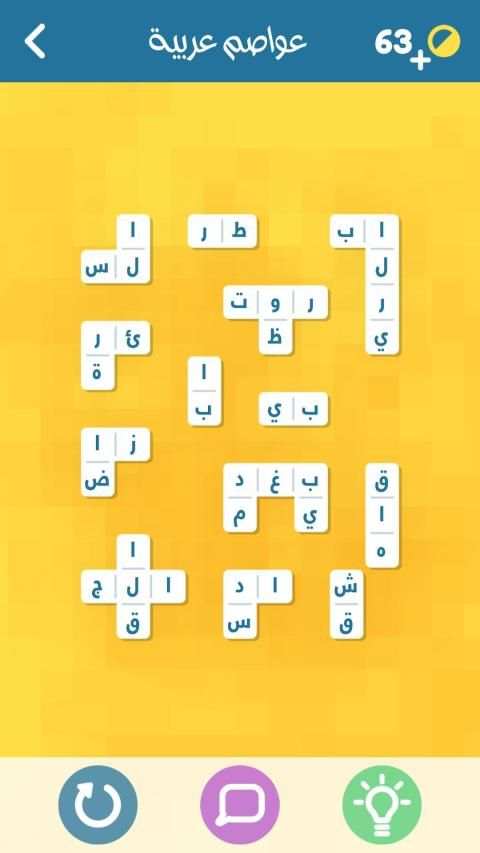 اشبكها - لعبة تسلية وتفكير
‎ screenshot 8
