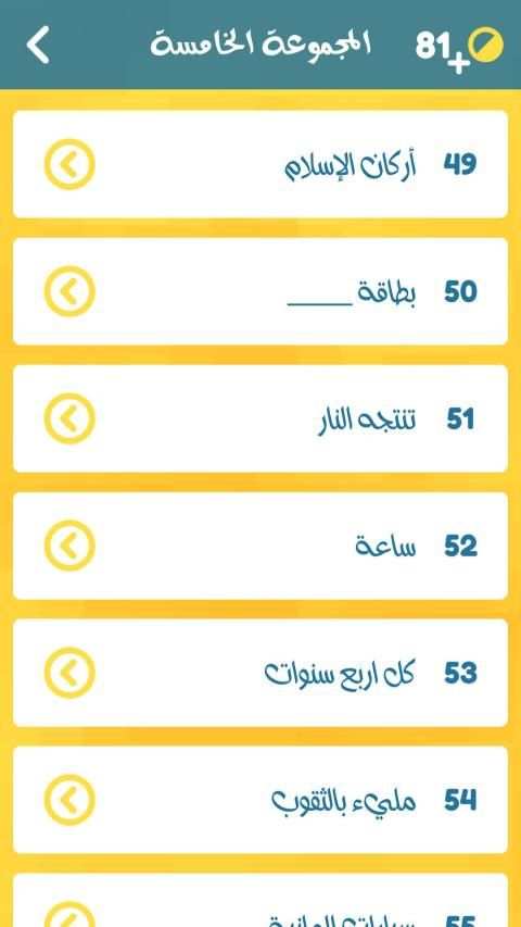 اشبكها - لعبة تسلية وتفكير
‎ screenshot 4