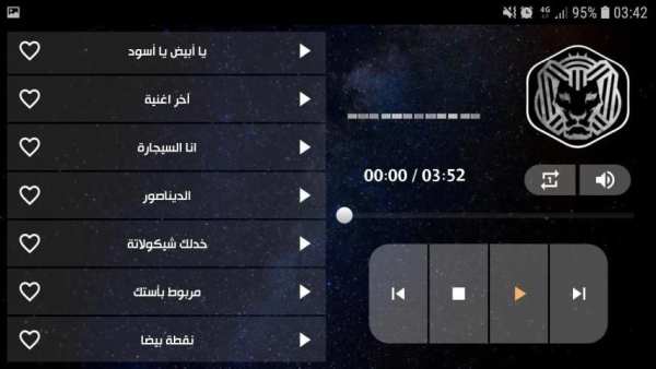 Cairokee كايروكي 2020 بدون نت
‎ screenshot 3