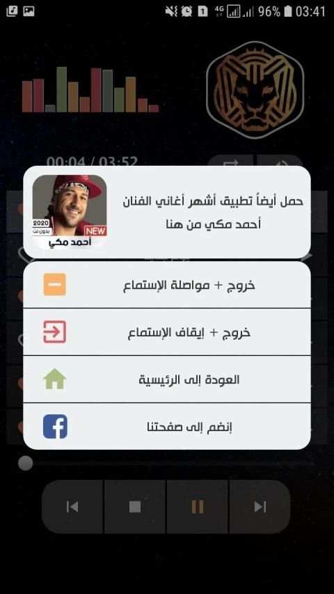 Cairokee كايروكي 2020 بدون نت
‎ screenshot 11