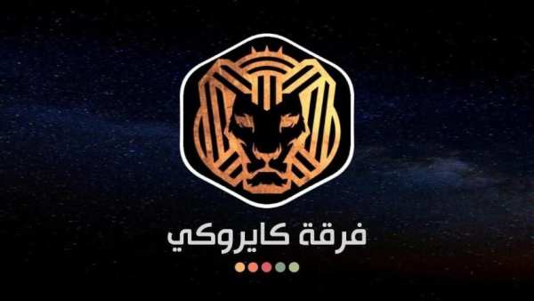 Cairokee كايروكي 2020 بدون نت
‎ screenshot 1