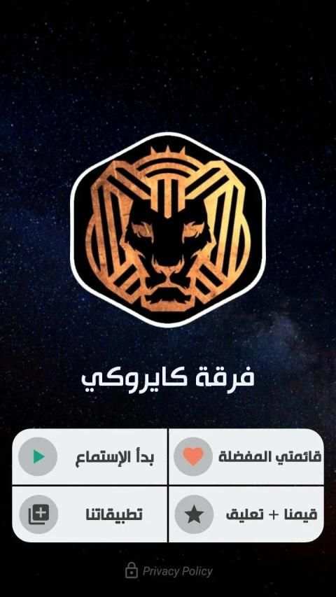 Cairokee كايروكي 2020 بدون نت
‎ screenshot 13