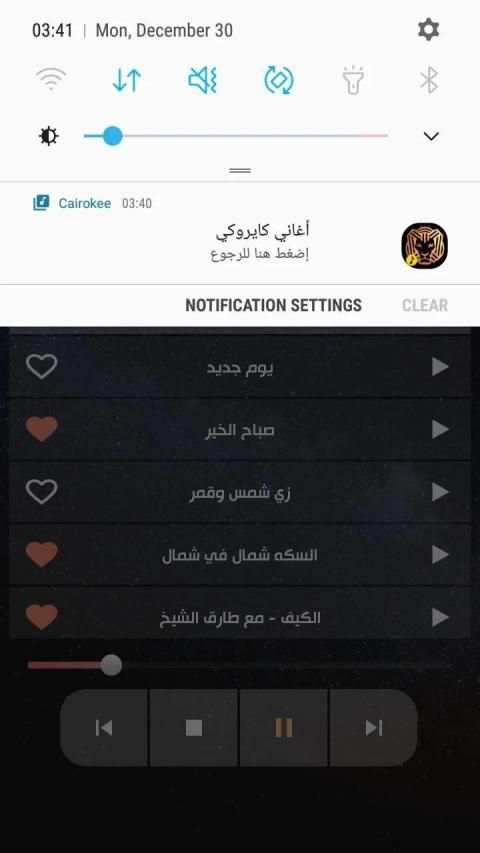 Cairokee كايروكي 2020 بدون نت
‎ screenshot 9