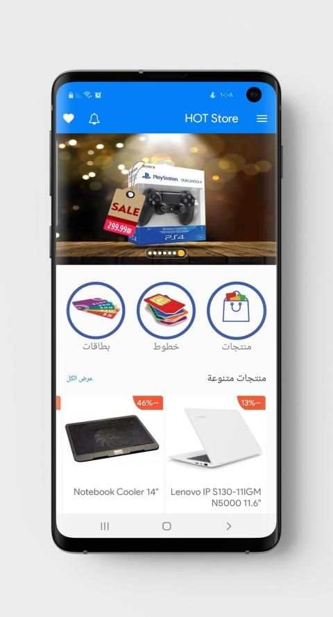 HOT Store screenshot 4