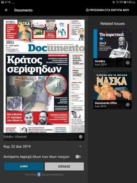Documento e-Paper screenshot 4