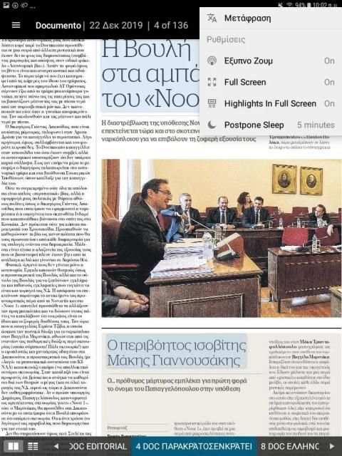 Documento e-Paper screenshot 1