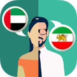 Arabic-Persian Translator