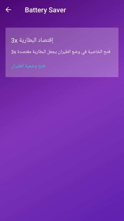 الشحن السريع
‎ स्क्रीनशॉट 1