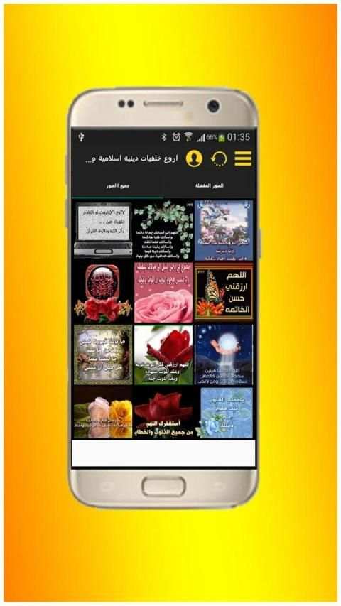 اروع خلفيات دينية اسلامية متحركة
‎ screenshot 2