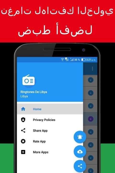 Iibya النغمات
‎ स्क्रीनशॉट 1