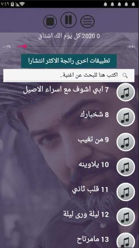 جميع اغاني سيف نبيل بدون نت 2020 تحديث اولا باول
‎ screenshot 6