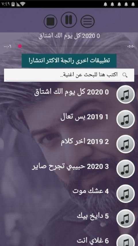 جميع اغاني سيف نبيل بدون نت 2020 تحديث اولا باول
‎ screenshot 7