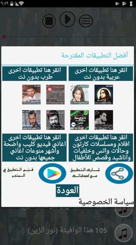جميع اغاني سيف نبيل بدون نت 2020 تحديث اولا باول
‎ screenshot 1