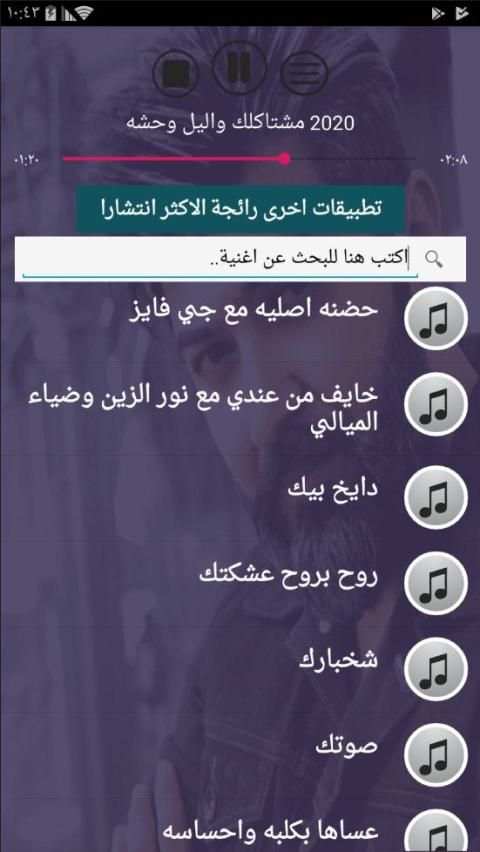 جميع اغاني سيف نبيل بدون نت 2020 تحديث اولا باول
‎ screenshot 4