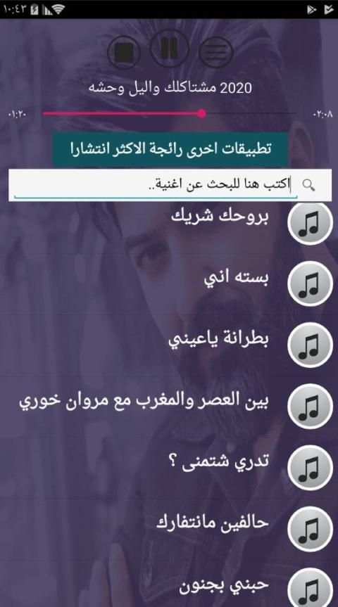 جميع اغاني سيف نبيل بدون نت 2020 تحديث اولا باول
‎ screenshot 5