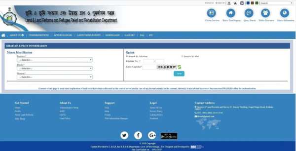 Banglar Bhumi Wb screenshot 1