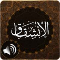 Surah Inshiqaq Audio