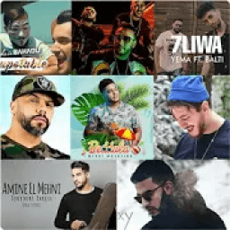 ikon جديد الاغاني المغربية 2019-بدون انترنت
‎