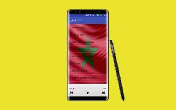 جديد الاغاني المغربية 2019-بدون انترنت
‎ screenshot 2