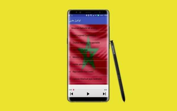 جديد الاغاني المغربية 2019-بدون انترنت
‎ screenshot 1