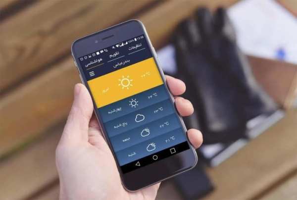 تقویم فارسی + هواشناسی
‎ screenshot 1