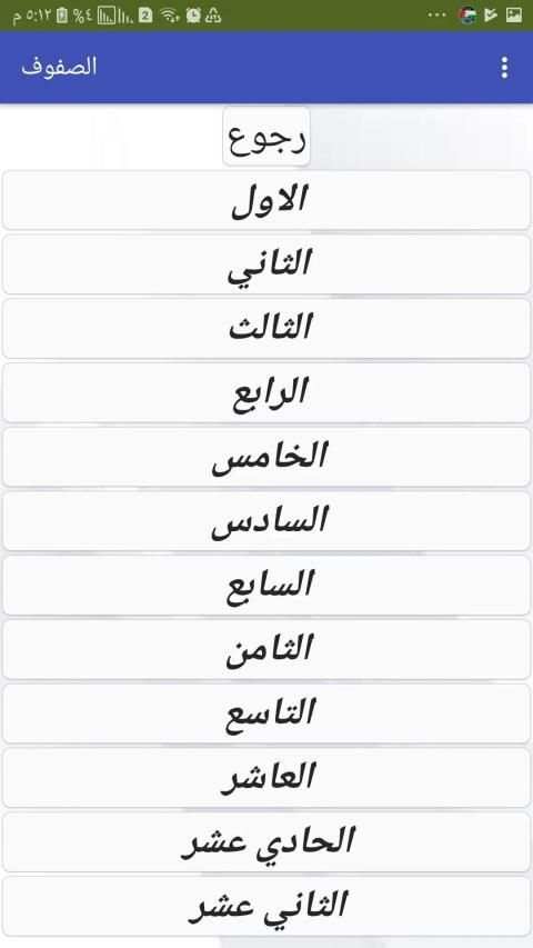 مدرسة شقبا الثانوية
‎ скриншот 3