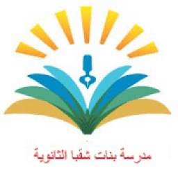 shuqba school 6.0