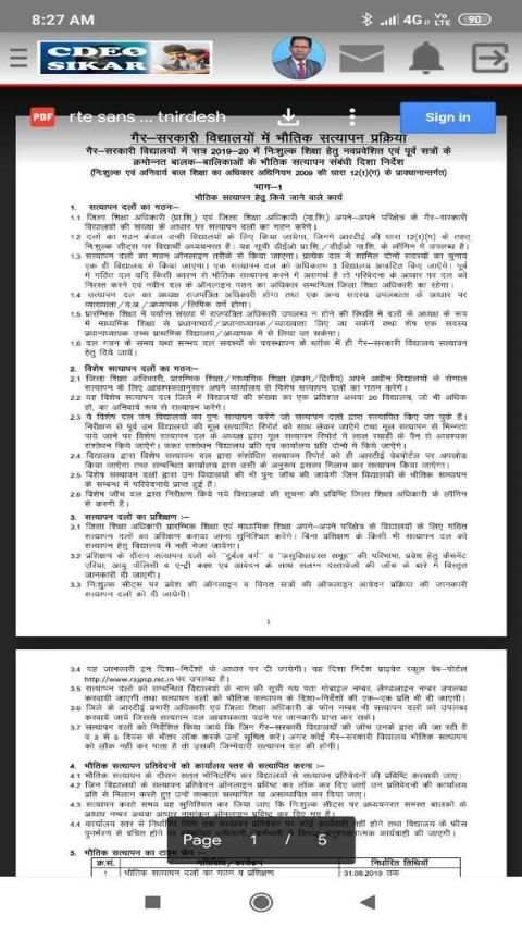 CDEO SIKAR screenshot 3