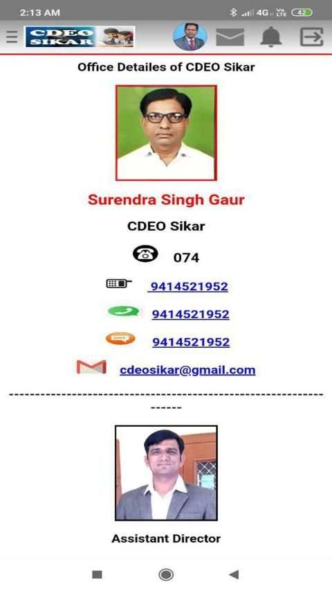 CDEO SIKAR screenshot 5