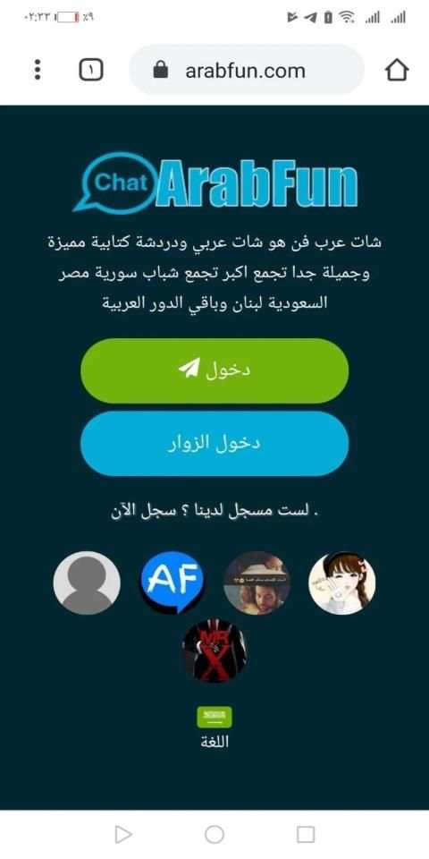 شات عربي - دردشة كتابية - تعارف
‎ screenshot 3