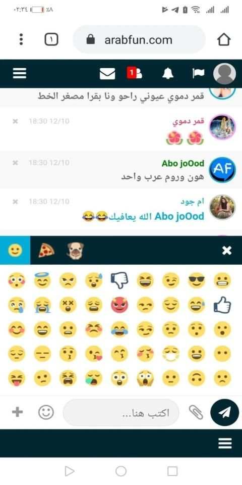 شات عربي - دردشة كتابية - تعارف
‎ screenshot 2