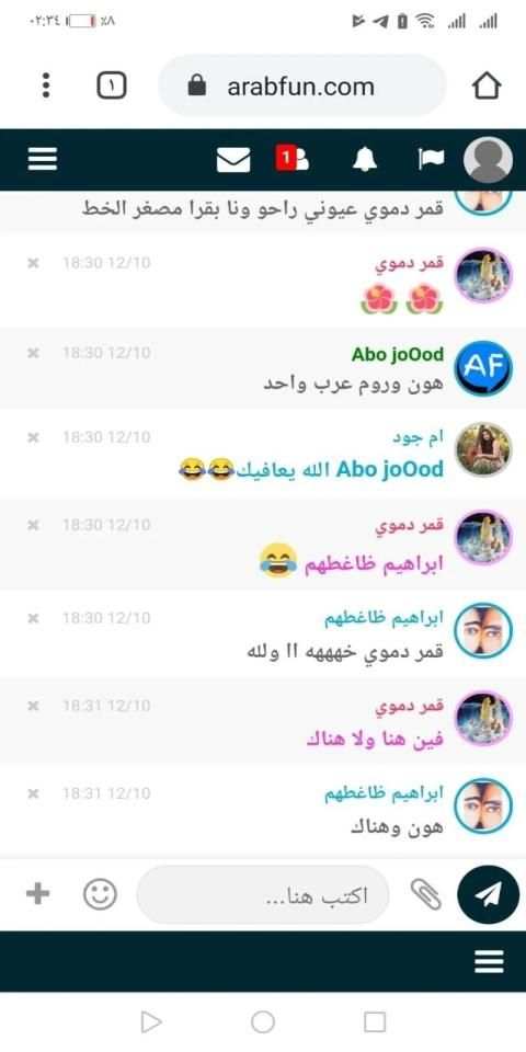شات عربي - دردشة كتابية - تعارف
‎ screenshot 1