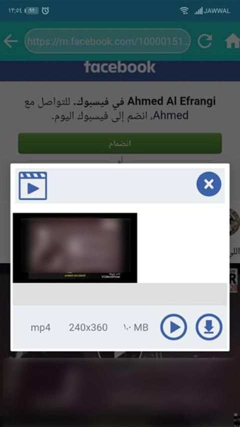 تحميل الفيديو من فيس بوك
‎ screenshot 1