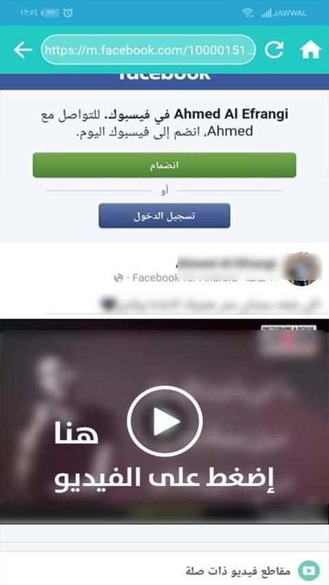 تحميل الفيديو من فيس بوك
‎ screenshot 2