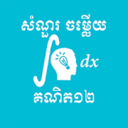 CKT Kunthea Math Quiz icon