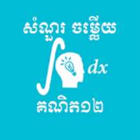 CKT Kunthea Math Quiz