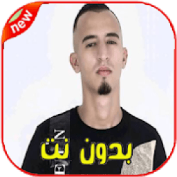 ikon اغاني مستر كريزي بدون انترنيت‎
‎