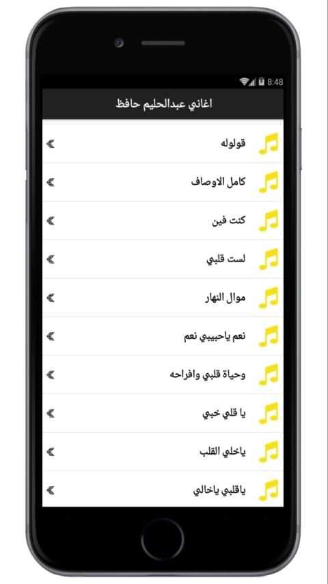 اغاني عبد الحليم حافظ 2020 | بدون نت
‎ screenshot 1