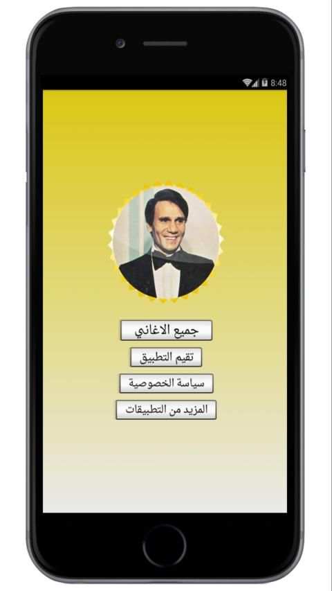 اغاني عبد الحليم حافظ 2020 | بدون نت
‎ screenshot 5