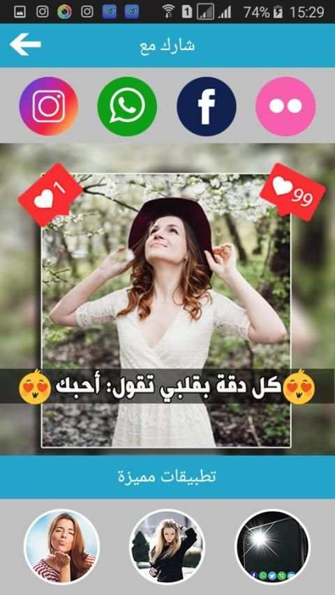 برنامج تعديل الصور الاحترافي
‎ screenshot 3