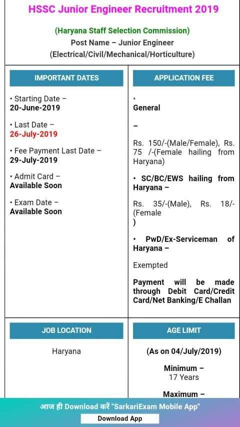 Sarkari Result स्क्रीनशॉट 7