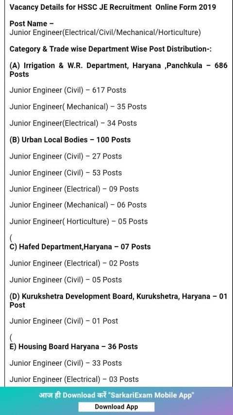 Sarkari Result स्क्रीनशॉट 8